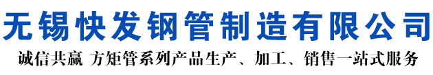 黑河矩形管_黑河方矩管_黑河无缝矩形管_黑河无缝方矩管_黑河无缝方管厂家_黑河方管厂